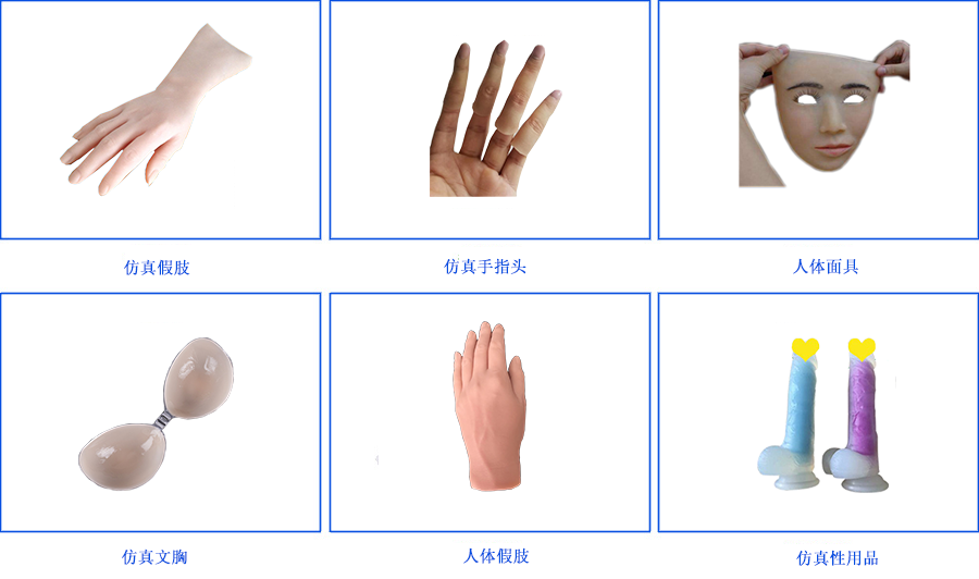 食品級面具人體硅膠源頭廠(chǎng)家
