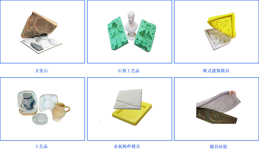 東莞模具硅膠廠(chǎng)