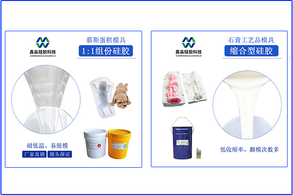 兩種類(lèi)型模具硅膠，操作方法不太一樣