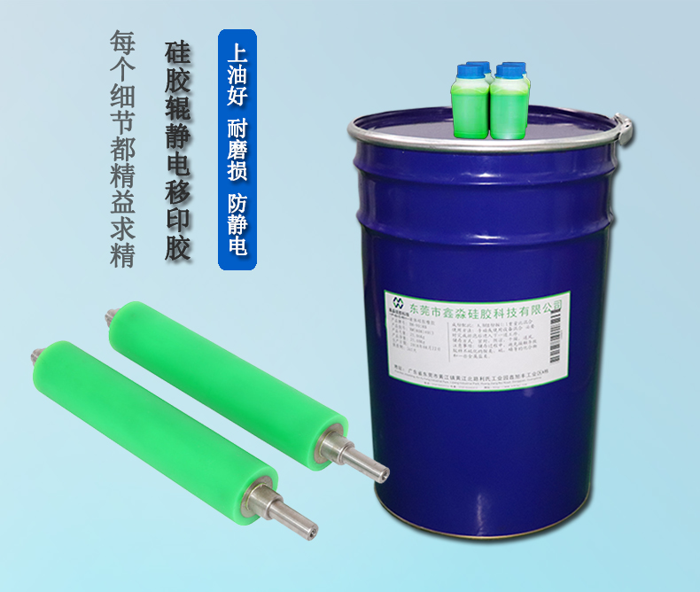 是移印硅膠質(zhì)量不行導致硅膠輥爆膠？