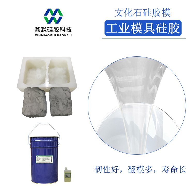 液體硅膠有“毒”，真的如此？